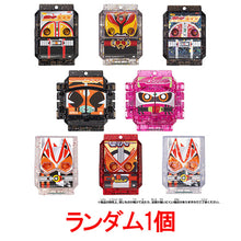 画像をギャラリービューアに読み込む, 【ランダム】【新品】 仮面ライダーガヴ DXレジェンドライダーゴチゾウシリーズ キラクリアバージョン04 1個 佐賀