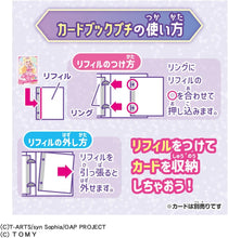 画像をギャラリービューアに読み込む, 【新品】 おねがいアイプリ おねがいアイプリ カードブックプチ サンリオキャラクターズモデル 佐賀