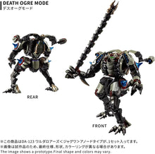 画像をギャラリービューアに読み込む, 【新品】 T-SPARK ダイアクロン DA-123 ワルダロアーズ <ジャグワ> アノードタイプ 可動フィギュア 佐賀