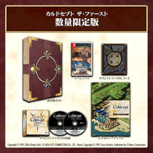 画像をギャラリービューアに読み込む, 【新品】 カルドセプト ザ ファースト 数量限定版 Nintendo Switch 佐賀