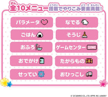 画像をギャラリービューアに読み込む, 【新品】 ぽけっとルーム サンリオキャラクターズ ストロベリースイート 佐賀
