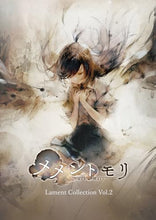 画像をギャラリービューアに読み込む, 【新品】 メメントモリ Lament Collection Vol.2 CD 佐賀
