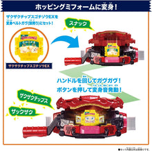 画像をギャラリービューアに読み込む, 【新品】 仮面ライダーガヴ DXライダーゴチゾウセット 新種発見! ver.02 佐賀
