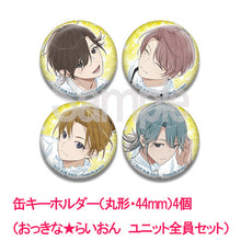 画像をギャラリービューアに読み込む, 【オリ特付/新品】 アオペラ -aoppella!?- 6 豪華初回限定盤 CD 佐賀