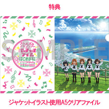 画像をギャラリービューアに読み込む, 【特典付/新品】 ガールズ&パンツァー バーチャルライブ、はじめます! オオアライで全員集合!!!!!!!  Blu-ray