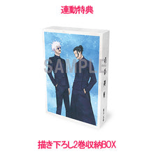 画像をギャラリービューアに読み込む, 【新品】 呪術廻戦 懐玉・玉折 2 初回生産限定版 DVD