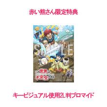 画像をギャラリービューアに読み込む, 【オリ特付/新品】 この世界は不完全すぎる Blu-ray BOX 特装限定版 Blu-ray