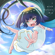 画像をギャラリービューアに読み込む, 【新品】 I wish 通常盤B CD 来栖りん 佐賀