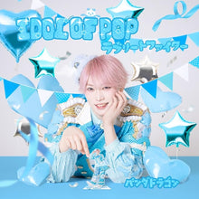 画像をギャラリービューアに読み込む, 【予約】 IDOL OF POP/ラブリートファイター(メンバーソロジャケット盤/たいが)(限定盤) CD パンダドラゴン