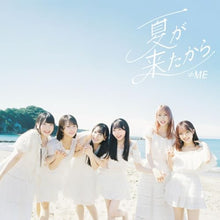 画像をギャラリービューアに読み込む, 【新品】 夏が来たから Type C DVD付 CD ≠ME 佐賀