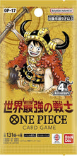 画像をギャラリービューアに読み込む, 【発売日翌日出荷】【未開封BOX】【予約】 ONE PIECE カードゲーム ブースターパック 世界最強の戦士 OP-17 BOX