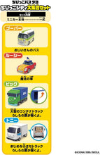 画像をギャラリービューアに読み込む, 【新品】 ちびっこバス タヨ ちびっこシティ大集合セット 佐賀