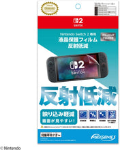 画像をギャラリービューアに読み込む, 【新品】 Nintendo Switch 2 専用液晶保護フィルム 反射低減 佐賀/