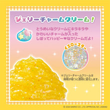 画像をギャラリービューアに読み込む, 【新品】 ホイップる キャラクター 【 しぼってハッピー ポムポムプリン スイーツセット 】 W-171 佐賀