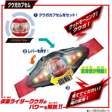 画像をギャラリービューアに読み込む, 【新品】 仮面ライダーゼッツ DXレジェンドライダーカプセムセット01 佐賀