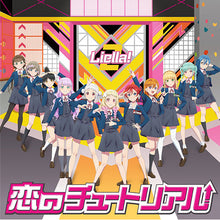 画像をギャラリービューアに読み込む, 【新品】 『Liella!のちゅーとりえら!! 2期』テーマソング 恋のチュートリアル CD Liella! 佐賀/