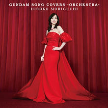 画像をギャラリービューアに読み込む, 【新品】 GUNDAM SONG COVERS -ORCHESTRA-(通常盤) CD 森口博子 佐賀