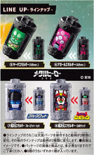画像をギャラリービューアに読み込む, 【ランダム】【新品】 超宇宙刑事ギャバン インフィニティ DXエモルギア ランダムボックス03 佐賀