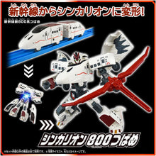 画像をギャラリービューアに読み込む, 【新品】 プラレール SGX07 シンカリオン 800つばめ 佐賀