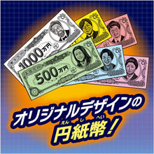 画像をギャラリービューアに読み込む, 【新品】 人生ゲーム FIRE (ファイヤー) 佐賀