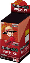 画像をギャラリービューアに読み込む, 【未開封BOX】【新品】 ONE PIECE カードゲーム ブースターパック 受け継がれる意志 OP-13 BOX 佐賀