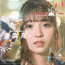 画像をギャラリービューアに読み込む, 【オリ特付】【新品】 Sun Is Coming Up DVD付盤 CD 倉庫