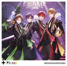 画像をギャラリービューアに読み込む, 【新品】 Plusss 通常盤 CD 浦島坂田船 倉庫