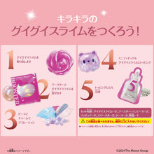 画像をギャラリービューアに読み込む, 【新品】 GUIGUI DELUXE グイグイスライム 佐賀