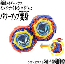 画像をギャラリービューアに読み込む, 【新品】 仮面ライダーゼッツ DXミッドナイトシャドウカプセム 佐賀