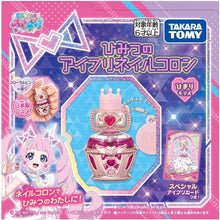画像をギャラリービューアに読み込む, 【新品】 ひみつのアイプリネイルコロン ひまりモデル 佐賀
