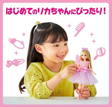 画像をギャラリービューアに読み込む, 【予約】 リカちゃん ドール LD-02 マイファーストシリーズ リカちゃん