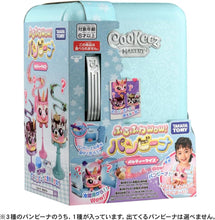 画像をギャラリービューアに読み込む, 【新品】 ふるふわWow!パンビーナ メルティーアイス 手作り 佐賀