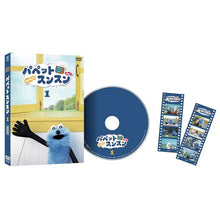 画像をギャラリービューアに読み込む, 【DVD】【予約】 ショートムービー『パペットスンスン』 通常版Vol.1 DVD