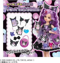 画像をギャラリービューアに読み込む, 【予約】 リカちゃん ドール デコって クロミ リカちゃん