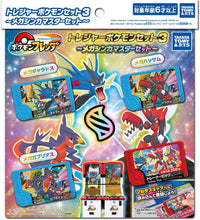 画像をギャラリービューアに読み込む, 【新品】 ポケットモンスター ポケモンフレンダ トレジャーポケモンセット3 ~メガシンカマスターセット~ 佐賀
