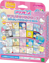 画像をギャラリービューアに読み込む, 【新品】 アクアビーズ 別売り イラストシート 【 サンリオキャラクターズ なかよしイラストシートセット 】 AQ-376 佐賀