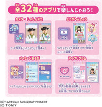 画像をギャラリービューアに読み込む, 【新品】 おねがいアイプリ おねがいアイプリスマホ プリズムセット 佐賀