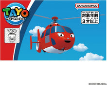 画像をギャラリービューアに読み込む, 【新品】 ちびっこバス タヨ おともだちミニカーエアー 佐賀