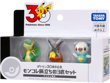画像をギャラリービューアに読み込む, 【新品】 ポケットモンスター ポケモン30周年記念 モンコレ旅立ちの3匹セット イッシュ地方 佐賀