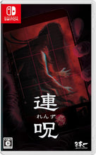 画像をギャラリービューアに読み込む, 【新品】 連呪 Nintendo Switch 佐賀