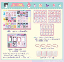 画像をギャラリービューアに読み込む, 【予約】 キラ★ガチャシール ぷっくりドロップ 専用別売りセット マイメロディ&クロミ