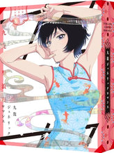 画像をギャラリービューアに読み込む, 【Blu-ray】【新品】 九龍ジェネリックロマンス Blu-ray BOX (特装限定版) Blu-ray 佐賀-