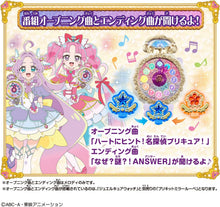 画像をギャラリービューアに読み込む, 【新品】 名探偵プリキュア! くるっと変身!ジュエルキュアウォッチ スペシャルセット 佐賀