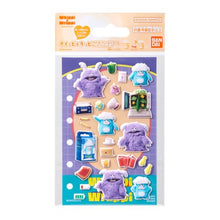 画像をギャラリービューアに読み込む, 【予約】 ホイッピ&ラッピ ぺたもりしーる おへやでなかよしセット