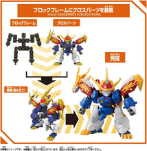 画像をギャラリービューアに読み込む, 【新品】 ブロックロス 龍神丸(魔神創造伝ワタル) 佐賀
