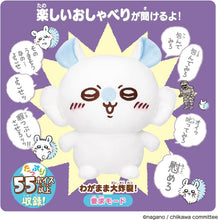 画像をギャラリービューアに読み込む, 【新品】 おもいっきりかわいこぶってやる!おしゃべりモモンガ ちいかわ なんか小さくてかわいいやつ 佐賀
