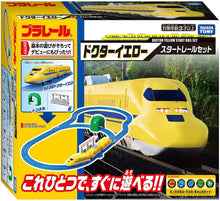 画像をギャラリービューアに読み込む, 【新品】 プラレール ドクターイエロー スタートレールセット 佐賀