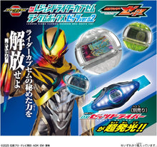 画像をギャラリービューアに読み込む, 【ランダム】【新品】 仮面ライダーゼッツ DXレジェンドライダーカプセムランダムボックス ゼッツver.02 佐賀