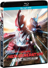 画像をギャラリービューアに読み込む, 【Blu-ray】【新品】 ウルトラヒーローズEXPO2025 サマーフェスティバル NEW GENERATION THE LIVE ウルトラマンオメガ編 Blu-ray 佐賀