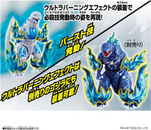 画像をギャラリービューアに読み込む, 【予約】 ゴジバースト ウルトラバーニングゴジラ
